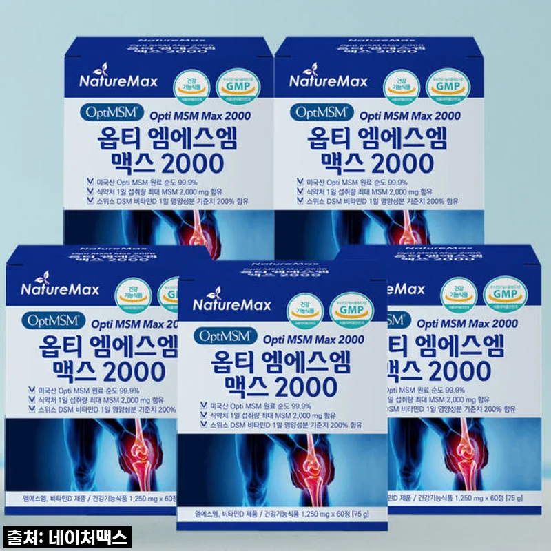 이 가격 실화?! 옵티 MSM 2000mg, 품절되기 전에 무조건 쟁여야 할 관절 영양제 찐후기!