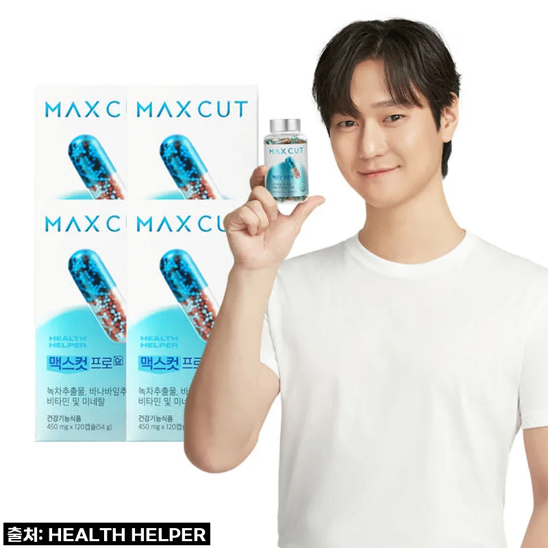 고경표 다이어트 필수템? 헬스헬퍼 맥스컷 프로, 직접 먹어보니 인생템 등극!