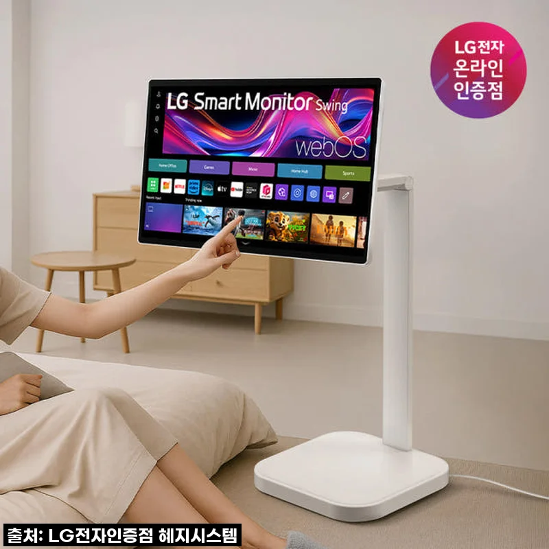 32인치 4K 터치에 스탠드까지! LG 스마트모니터 스윙, 왜 이제야 만났니? 내돈내산 찐후기!