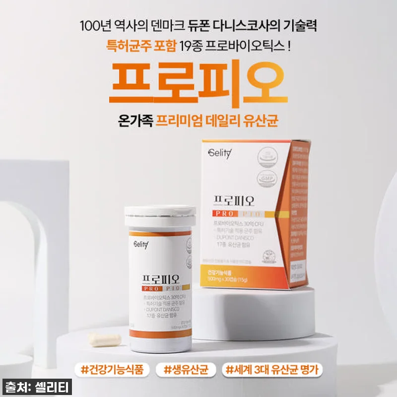 셀리티 프로피오 다니스코 유산균 프로 관련 이미지 1