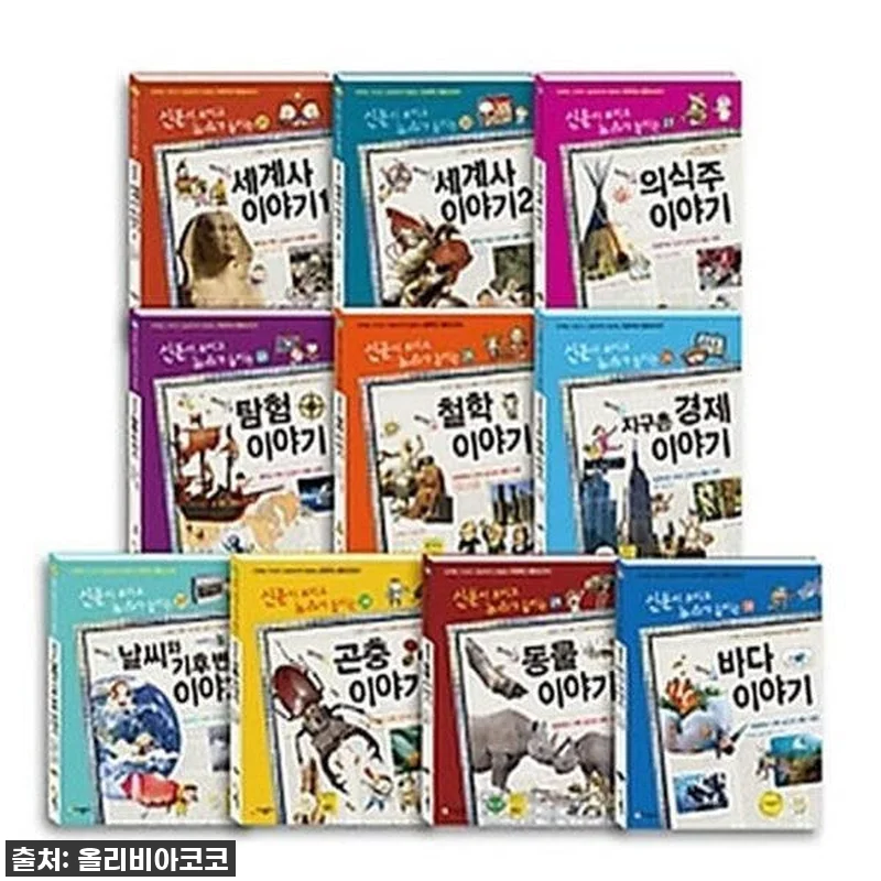 우리 아이 시사 상식, 이젠 제가 책 관련 이미지 1