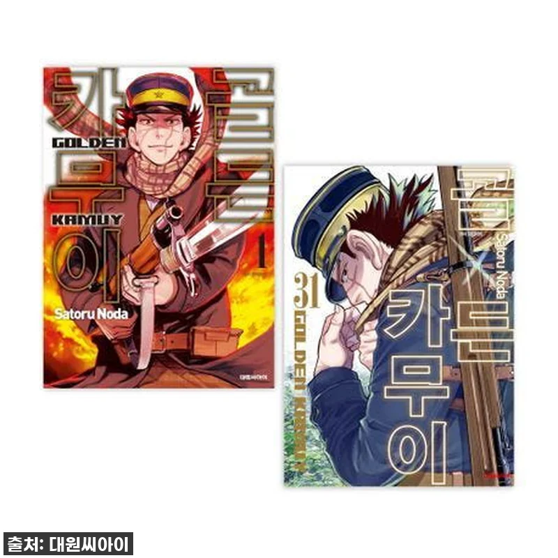 [대원씨아이] 골든 카무이 1-31권 관련 이미지 1