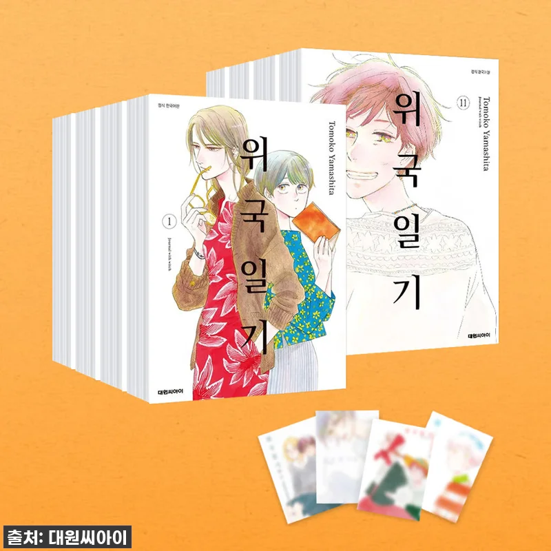(대원씨아이) 위국일기 어나더 커버 관련 이미지 1