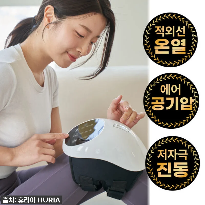 휴리아 무릎 쉼 안마기 엑스, 405 관련 이미지 1