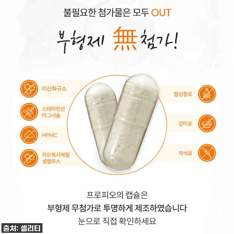 셀리티 프로피오 다니스코 유산균 프로 관련 이미지 2