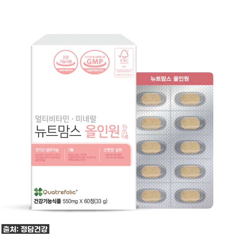 뉴트맘스 올인원 종합비타민, 임신 준 관련 이미지 2
