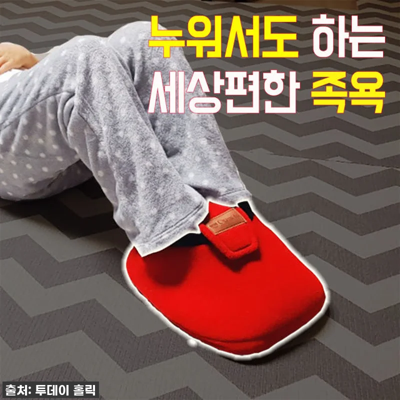 온쉼 건식 발 족욕기 원적외선 접이식 관련 이미지 2