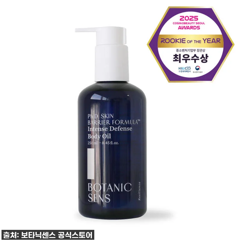 보타닉센스 운데칸 고보습 탄력개선 장 관련 이미지 3