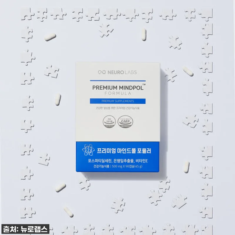 깜빡이는 기억력, 이제 안녕! 뉴로랩 관련 이미지 3