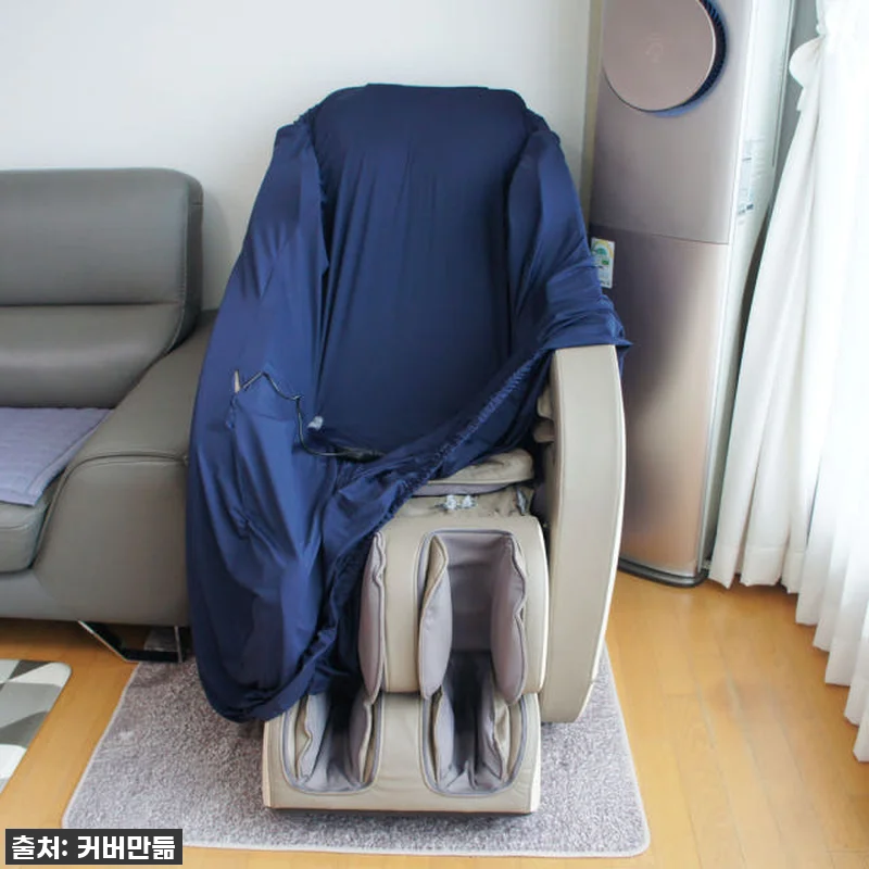 더퍼 안마의자 전용 면커버 전체 덮개 관련 이미지 2
