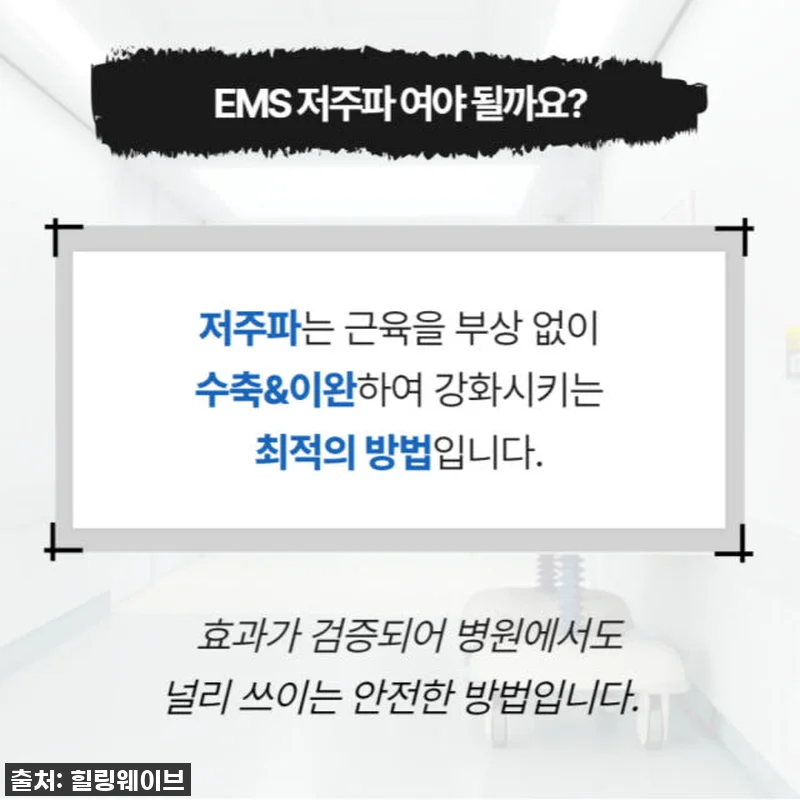 리커버풋 족저근막 이완기 저주파 발 관련 이미지 2