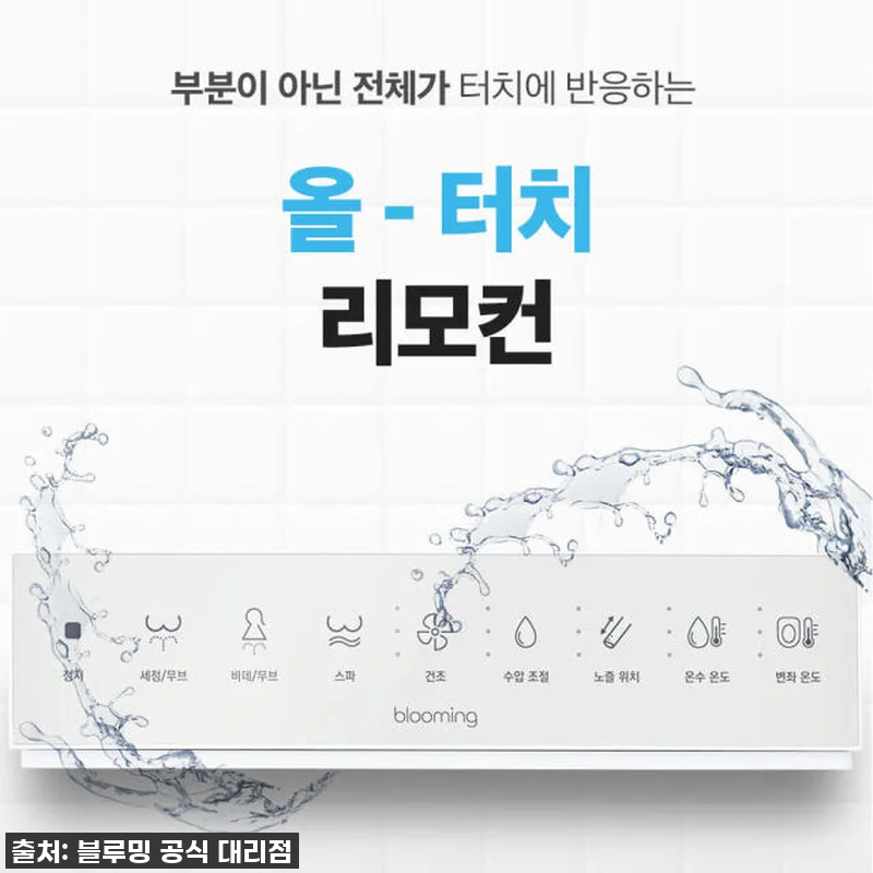 우리 집 화장실의 품격을 높여줄 블루 관련 이미지 4
