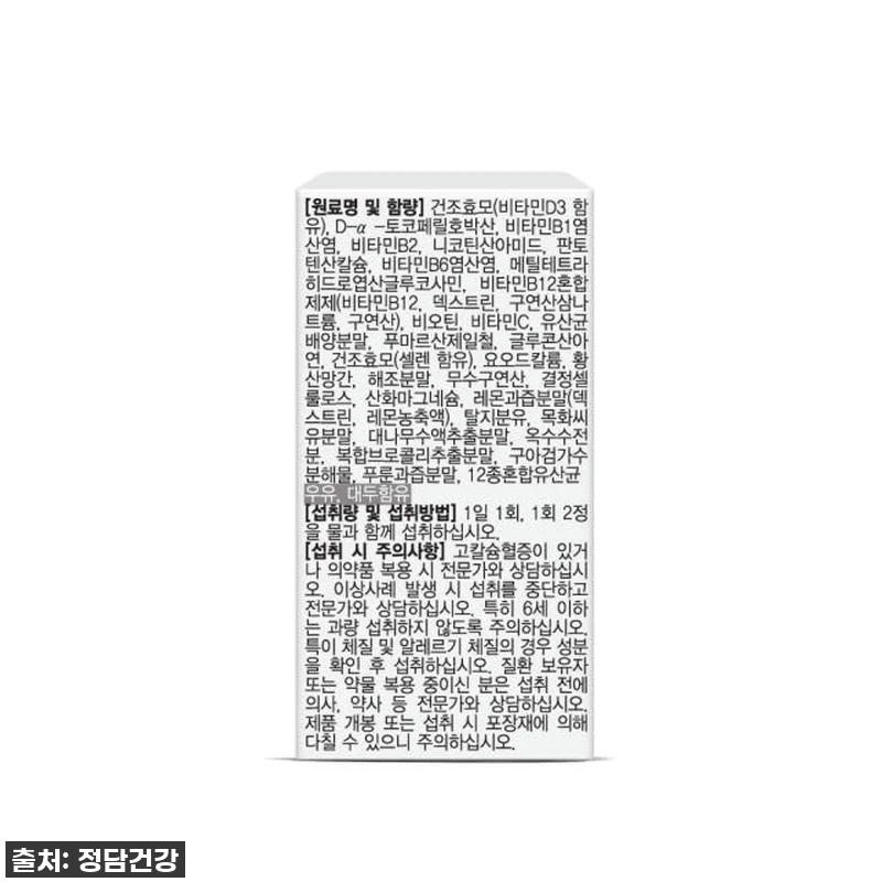 뉴트맘스 올인원 종합비타민, 임신 준 관련 이미지 4