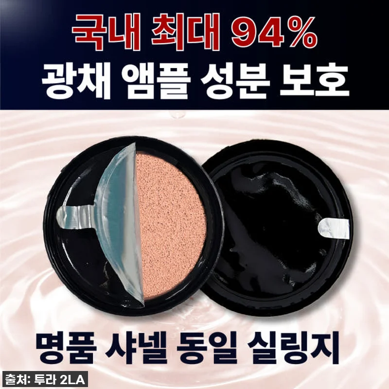 투라 뱀파이어 여신 쿠션팩트: 건조한 관련 이미지 3