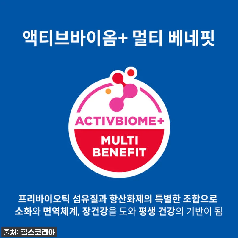 우리 댕댕이 루나의 건강 비결! 힐스 관련 이미지 5