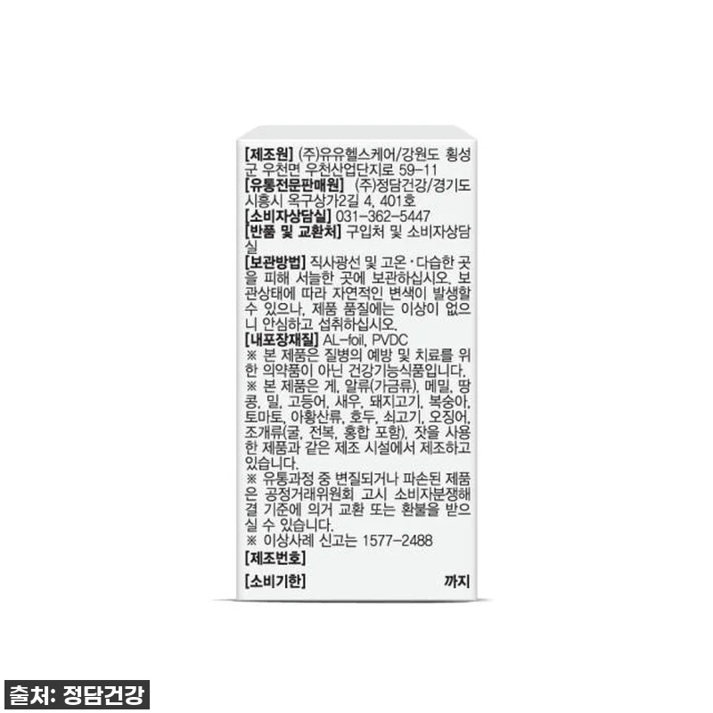 뉴트맘스 올인원 종합비타민, 임신 준 관련 이미지 5