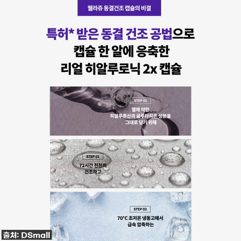 웰라쥬 시즌3 쟈스민 313회분캡슐3 관련 이미지 6