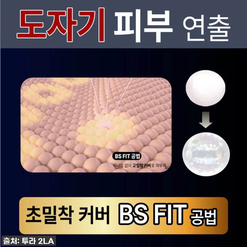 투라 뱀파이어 여신 쿠션팩트: 건조한 관련 이미지 5