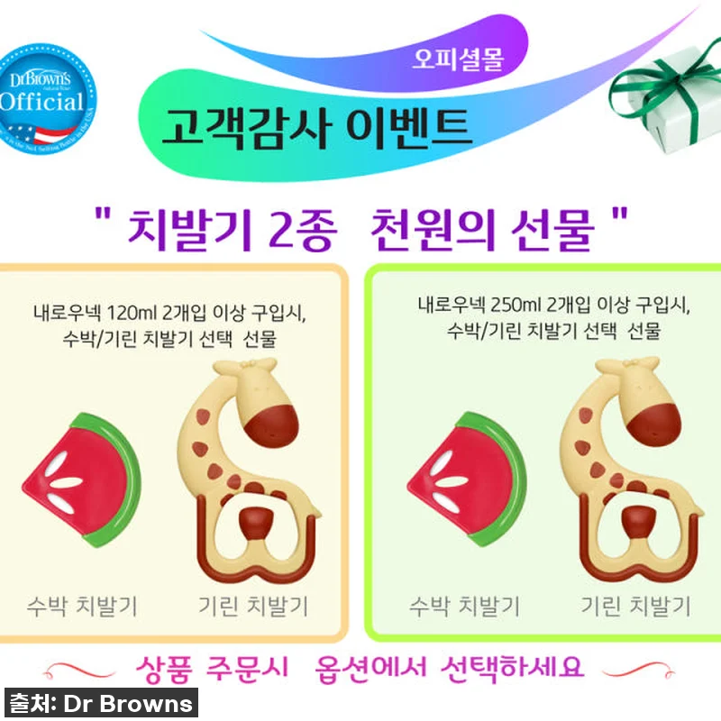 닥터브라운 유리 데코 젖병, 우리 아 관련 이미지 6