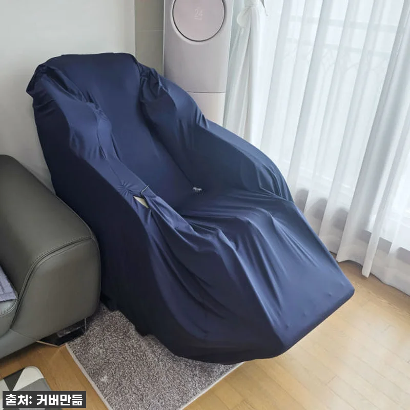 더퍼 안마의자 전용 면커버 전체 덮개 관련 이미지 5