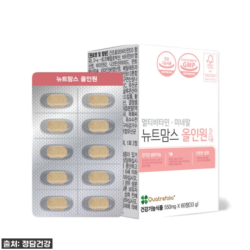 뉴트맘스 올인원 종합비타민, 임신 준 관련 이미지 7