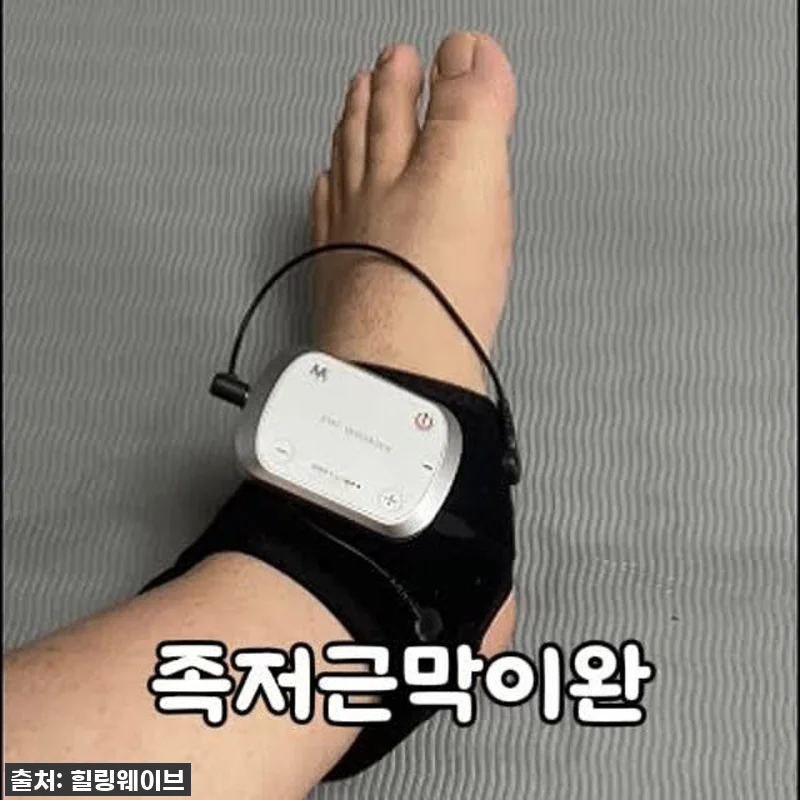 리커버풋 족저근막 이완기 저주파 발 관련 이미지 6