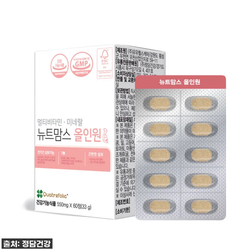 뉴트맘스 올인원 종합비타민, 임신 준 관련 이미지 9