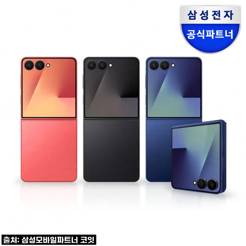 설날 선물 대전! 갤럭시 Z 플립7 512GB, 없어서 못 사는 이유?