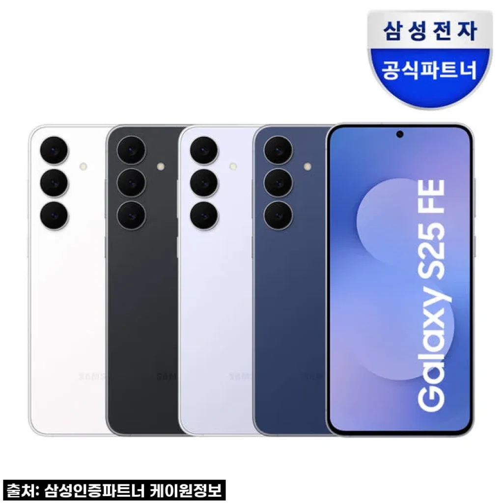 삼성 갤럭시 S25 FE 자급제, 드디어 내 손안에! 가격부터 솔직한 사용 후기까지!