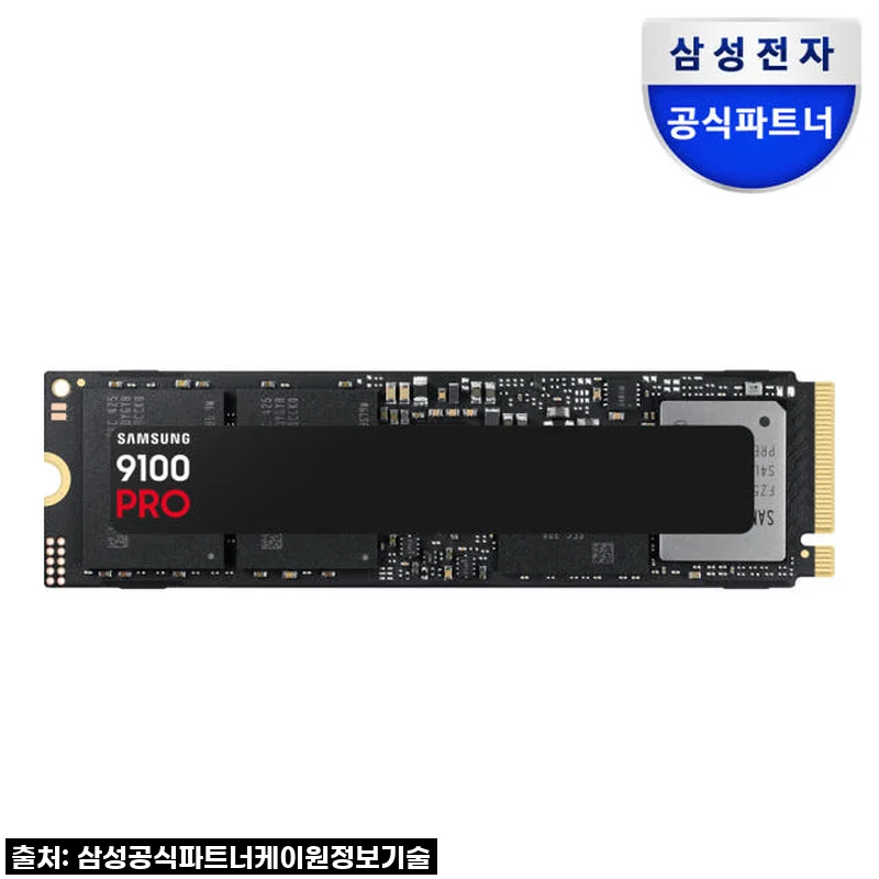 삼성전자 삼성 9100 PRO M.2 NVMe SSD 4TB
