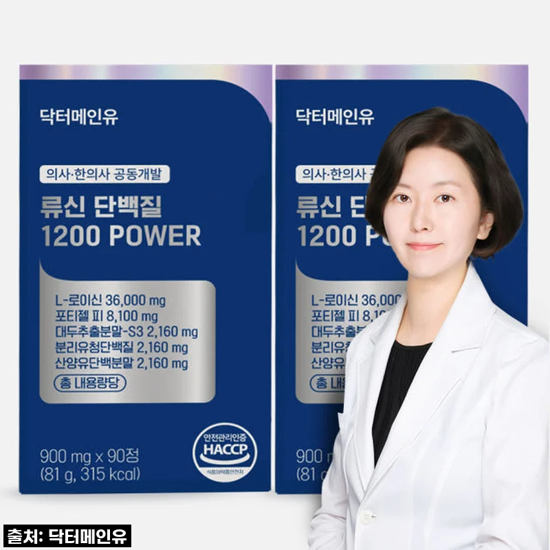 닥터메인유 류신 단백질 1200 타블렛, 우리 가족 활력 지킴이! 직접 먹어본 솔직 후기