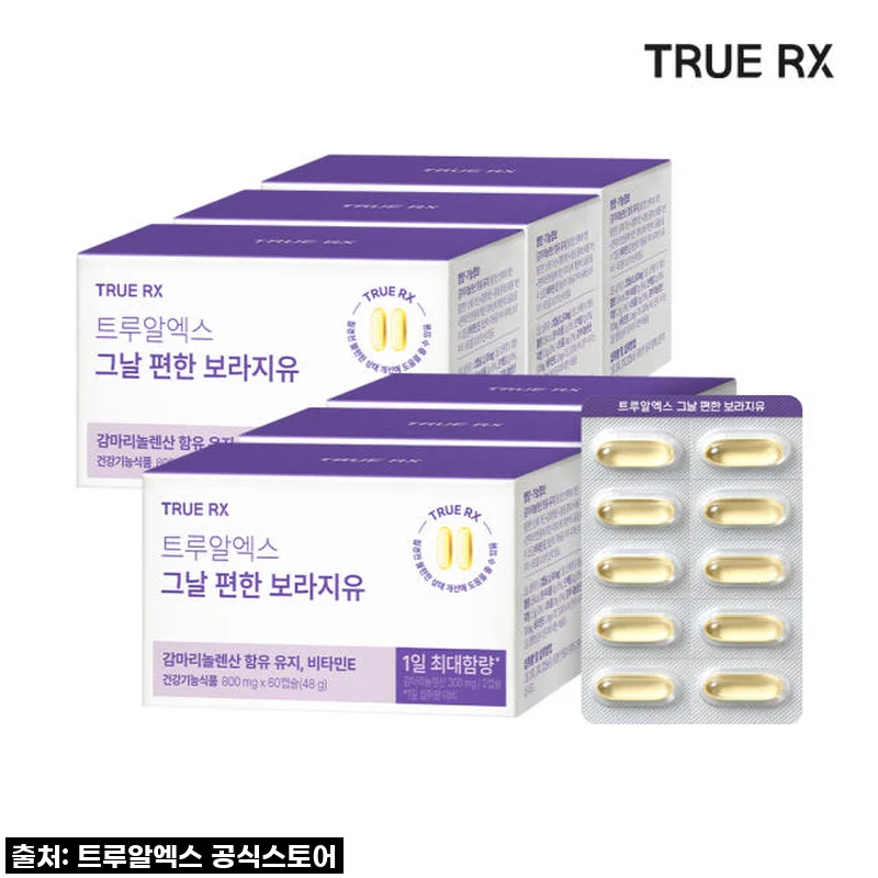 트루알엑스 그날 편한 보라지유, 드디어 찾은 월경 전 불편함 해방! 솔직 사용 후기