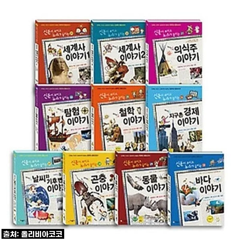우리 아이 시사 상식, 이젠 제가 책임져요! '가나출판사 신문이 보이고 뉴스가 들리는 이야기 41권세트' 솔직 사용 후기