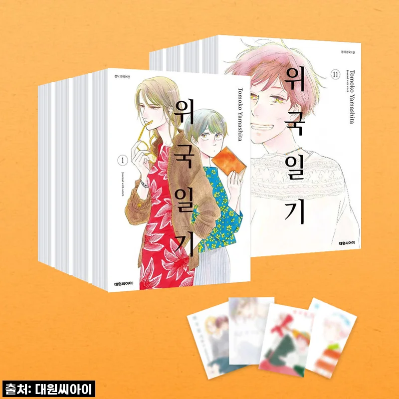(대원씨아이) 위국일기 어나더 커버 세트(전11권)