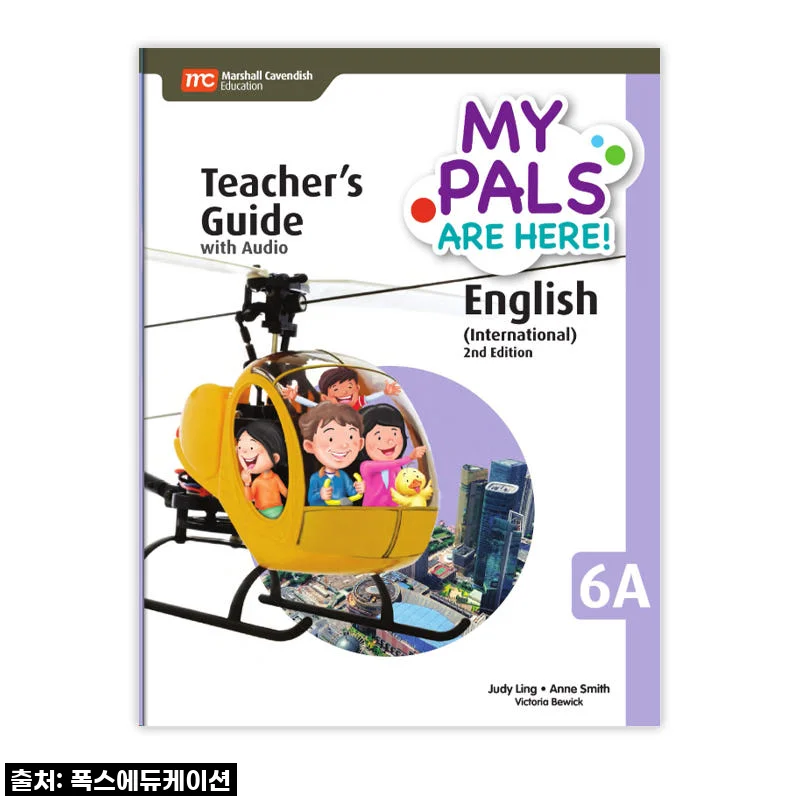 MCE 마샬캐번디시 싱가포르영어 MPAH엠파 English INTL 초등6A TG, IB 교육 핵심 교재 직접 써보니