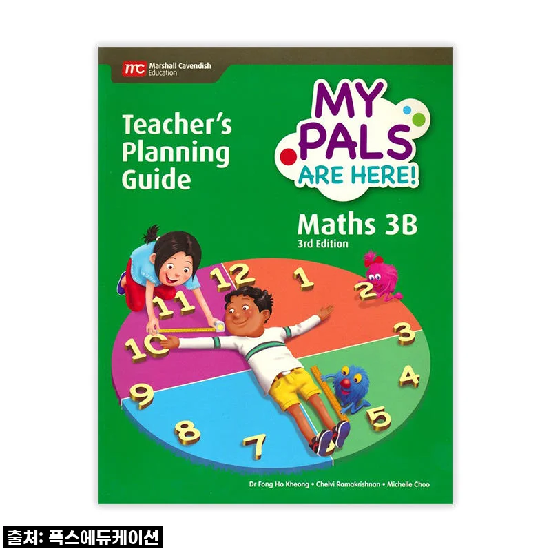 우리 아이 사고력 쑥쑥! MCE 마샬캐번디시 싱가포르수학 초등3B, 제가 직접 사용해보니…!
