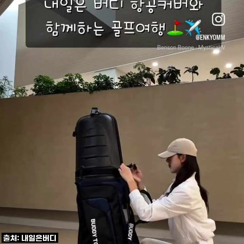 내일은버디 골프항공백 하드쉘 골프백 하드케이스 사용후기