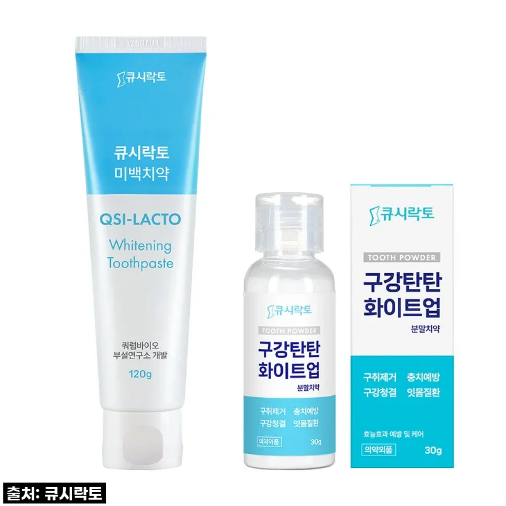 큐시락토 구강탄탄 화이트업 분말치약 & 갈락토스 미백치약 사용후기