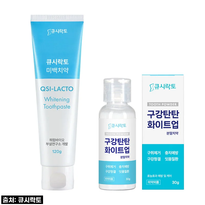큐시락토 구강탄탄 화이트업 분말치약 & 갈락토스 미백치약 사용후기