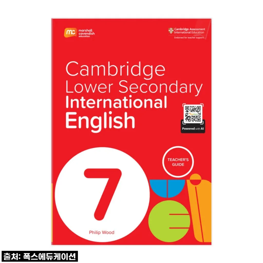 MCE 마샬캐번디시 싱가포르영어 캠브리지 Lower Secondary English TG G7 중등영어 사용 후기