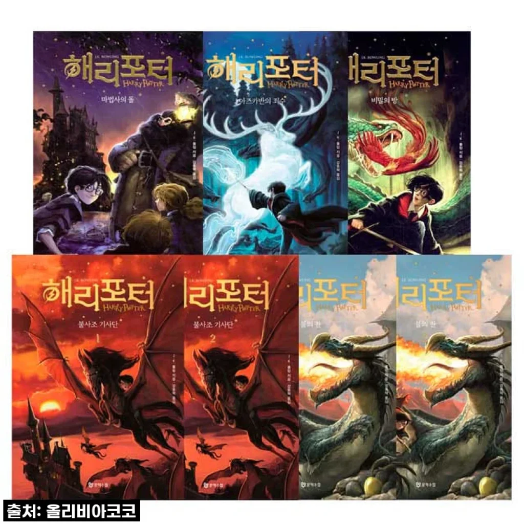 해리 포터 전7권 세트 구매 후기: 마법의 세계에 푹 빠지다