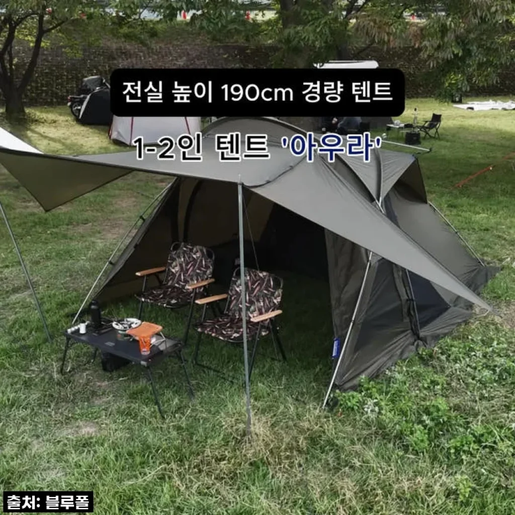 블루폴 아우라 텐트 세미 리빙쉘 돔 캠핑텐트 섀도우블랙 사용후기