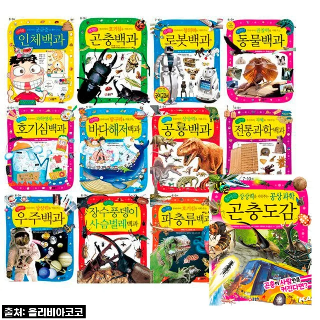 글송이 어린이 과학백과 시리즈 1-17권세트 사용후기: 과학 호기심 가득 채운 최고의 선택