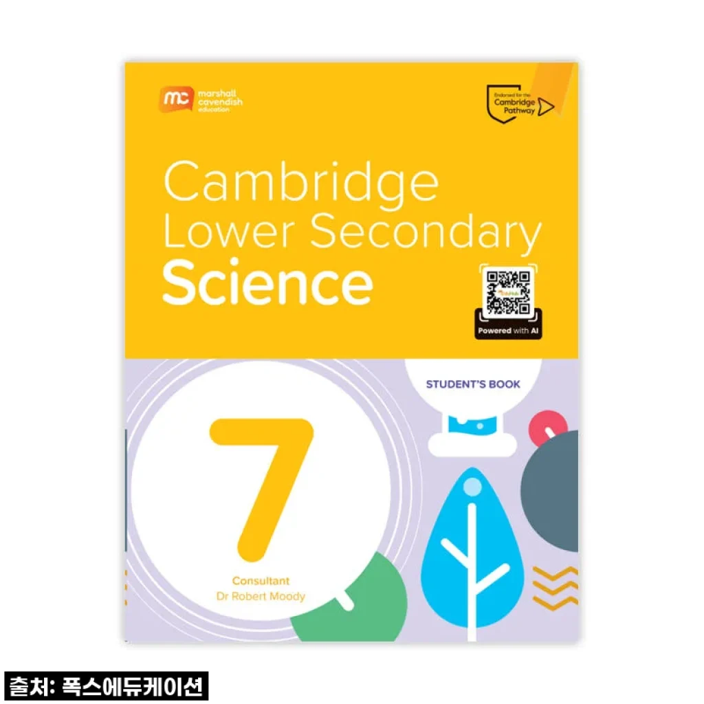 MCE 마샬캐번디시 싱가포르과학 Cambridge Lower Secondary Science SB G7 사용 후기