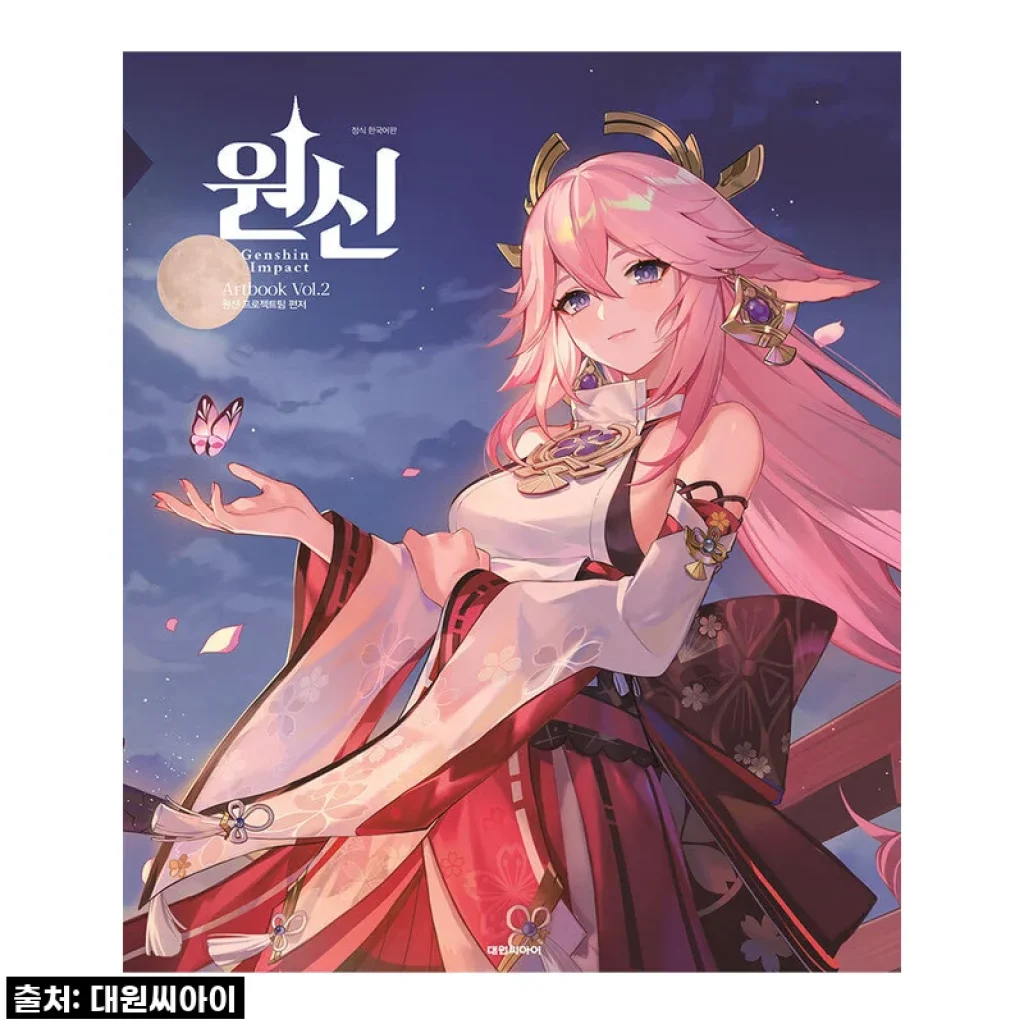 원신 일러스트집 vol.2 사용후기, 섬세한 아트워크에 감탄한 경험