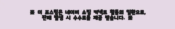 이해관계문구
