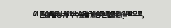 이해관계문구