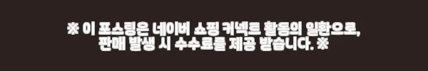 퍼니챗 헤라 4인용 아쿠아텍스 이지클린 코모도 패브릭 원목 스윙 소파 사용후기 12 이해관계문구