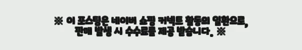 1+1 청폐88 수동식흉벽진동기 사용후기: 가래 제거와 호흡 재활에 도움을 준 경험 11 이해관계문구