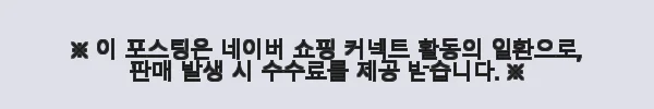 벤투스 황토흙쇼파, 직접 사용해본 생생한 후기와 매력 포인트 3 이해관계문구